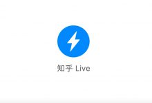 知乎Live高逼格高内涵知识,完整版共170节课程-木头烤鱼的手记